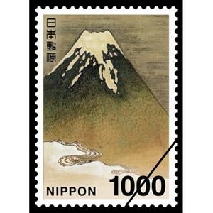 1000円切手_富士山